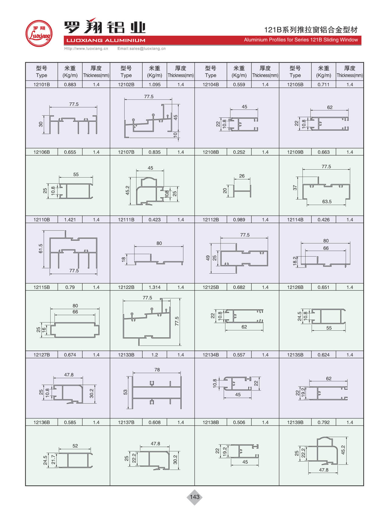 121B系列推拉窗