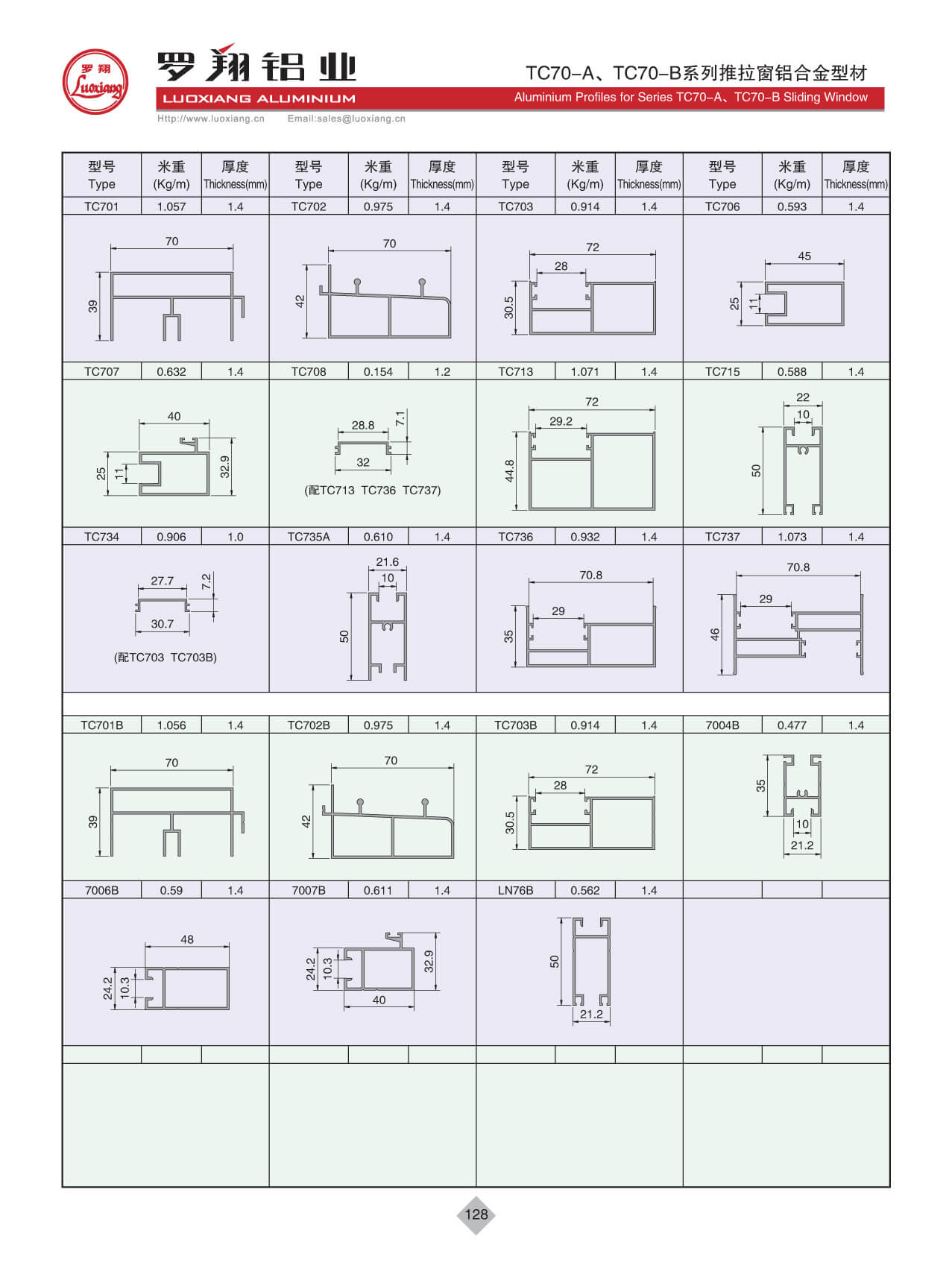 TC70-A、70-B系列推拉窗