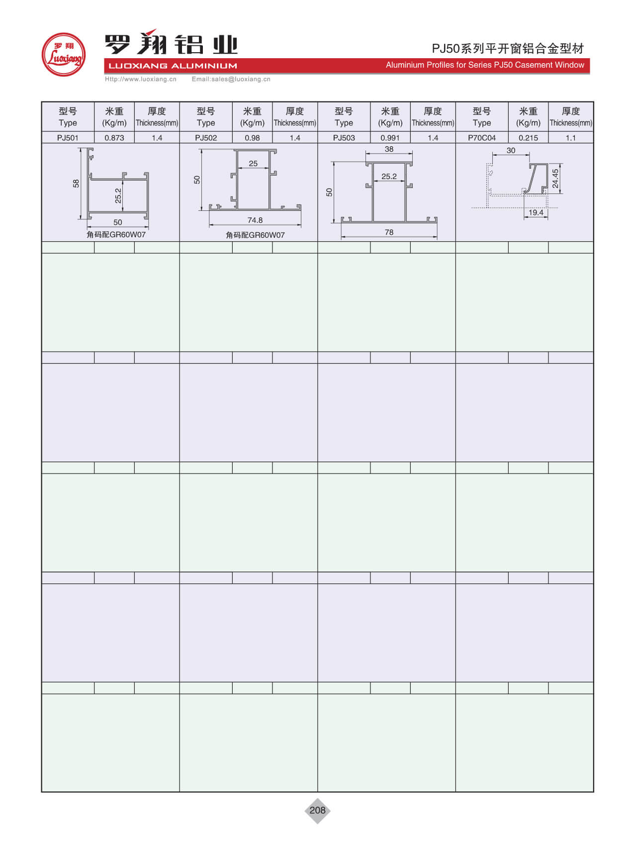 PJ50系列平開窗