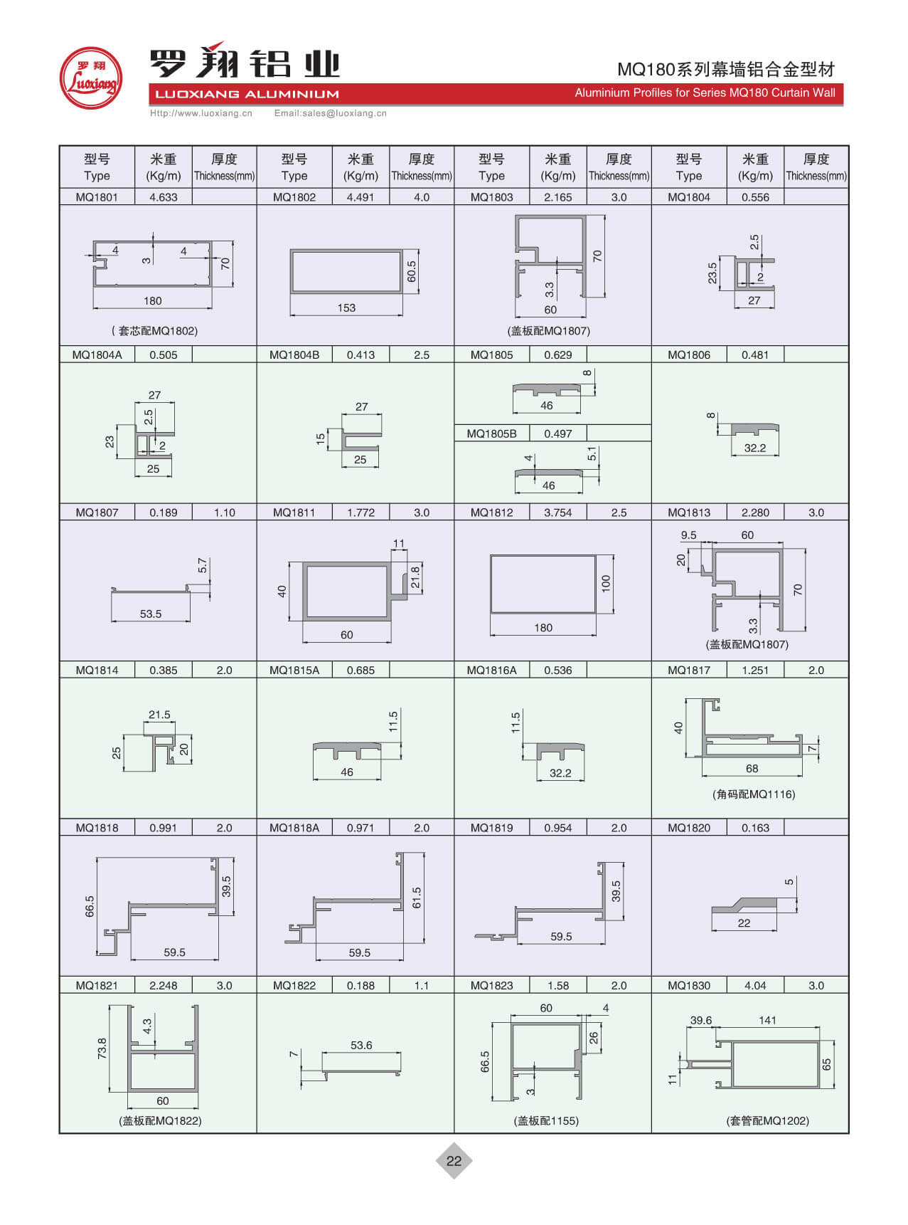 MQ180系列幕墻