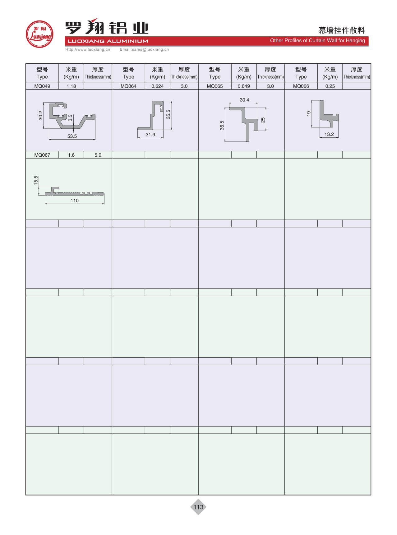 幕墻掛件散料