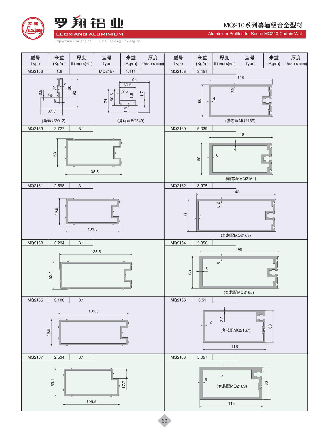 MQ210系列幕墻